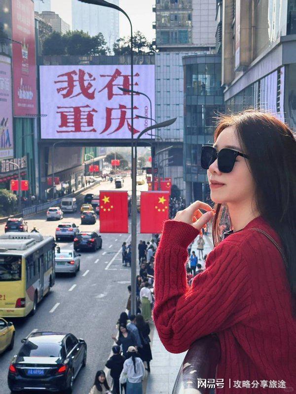 重庆七日游打卡景点+线路+费用-纯干不朽情缘mg网址什么时候去重庆旅游最好(图4)