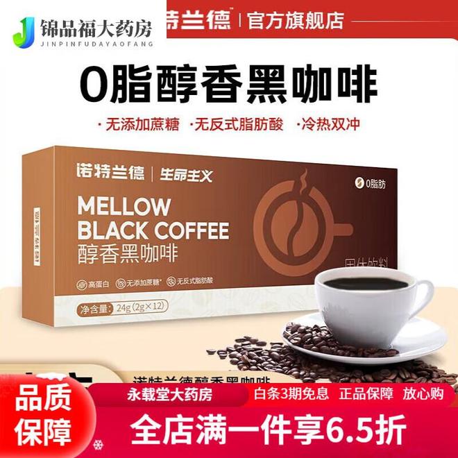 啡指南：从速溶到即饮的全场景选择MG不朽情缘唤醒每日活力的黑咖(图2)