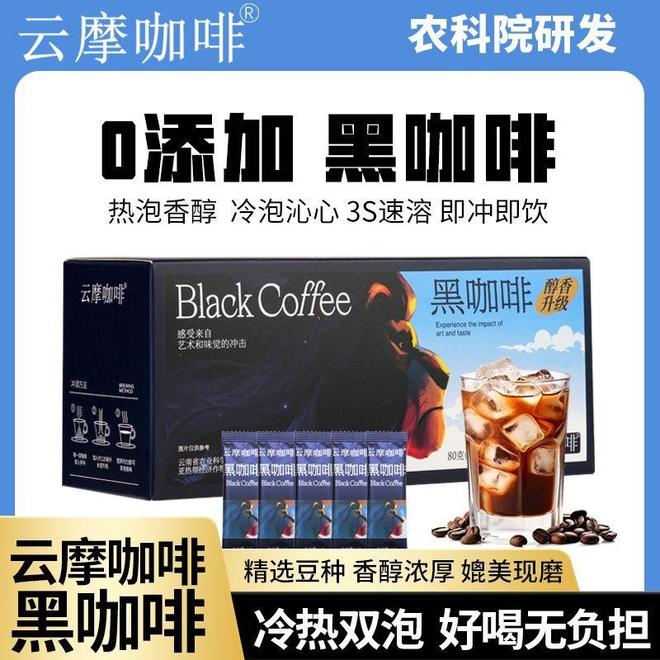 啡指南:从速溶到即饮的全场景选择MG不朽情缘唤醒每日活力的黑咖(图4) 啡指南:从速溶到即饮的全场景选择MG不朽情缘唤醒每日活力的黑咖(图4)