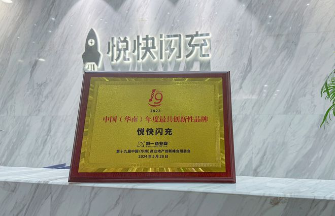 代与快充共享充电宝代理商共绘共赢蓝图不朽