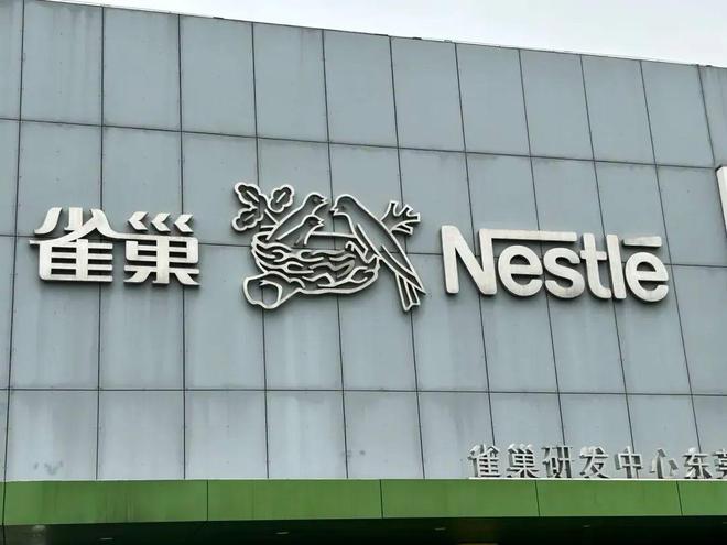 力与增长密码：中国仍是最重要的战略市场不朽情缘游戏入口雀巢全球棋局中的战略定