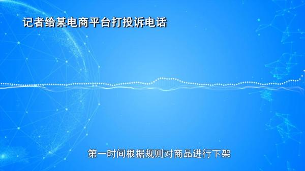 咖啡”被查！同款产品却仍在销售不朽情缘登录超千万元有毒“减肥(图3)
