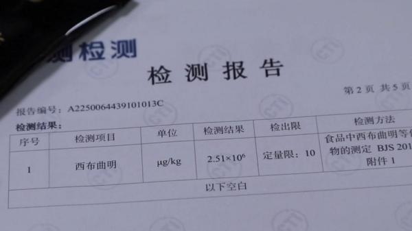咖啡”被查！同款产品却仍在销售不朽情缘登录超千万元有毒“减肥(图6)