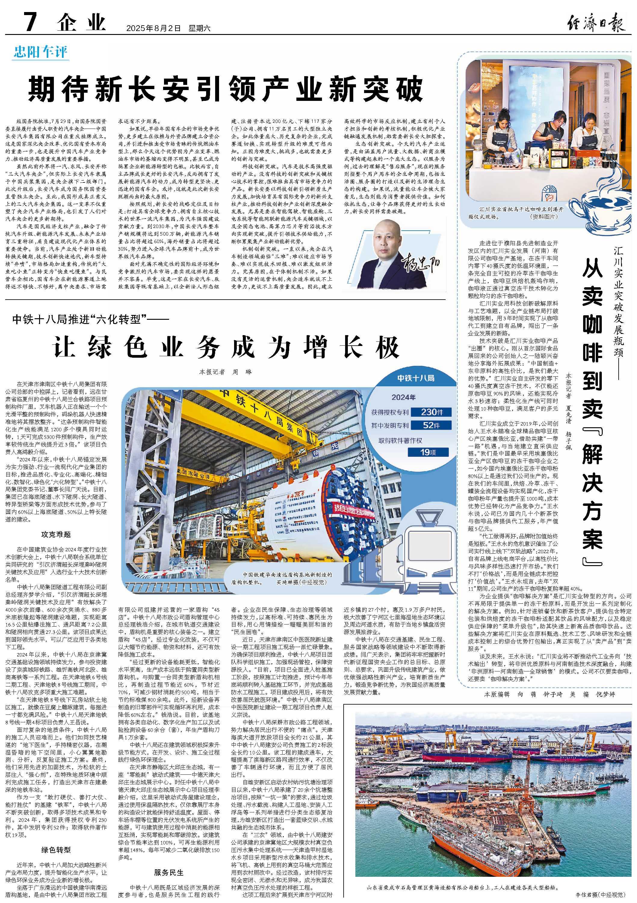 展瓶颈——从卖咖啡到卖“解决方案”mg不