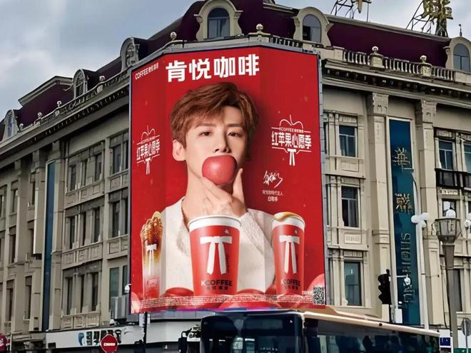 亮冰城  代言人白敬亭助阵亮灯迎新春不朽情缘游戏网站址肯悦咖啡苹果冰雕点(图4)