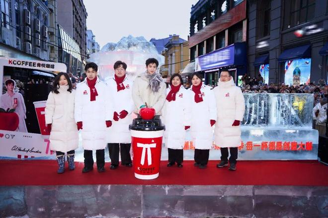 亮冰城  代言人白敬亭助阵亮灯迎新春不朽情缘游戏网站址肯悦咖啡苹果冰雕点(图3)