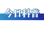 配音——今日辟谣（2025年11月25日